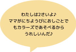 マリーちゃんの紹介